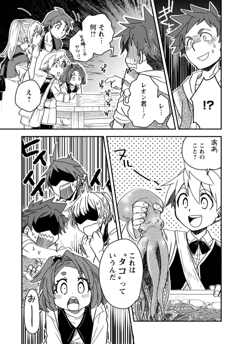 転生したら平民でした。～生活水準に耐えられないので貴族を目指します～ 第25話 - 9
