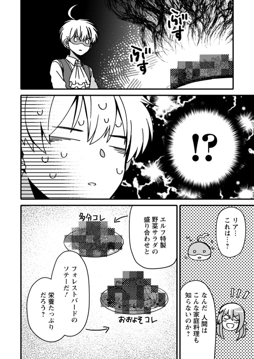 「ある程度（？）の魔法の才能」で今度こそ異世界でスローライフをおくります 第13.1話 - 2