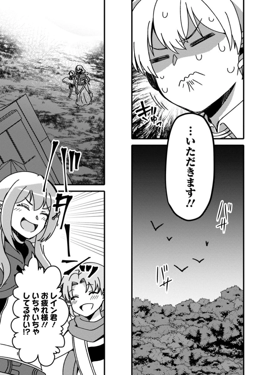 「ある程度（？）の魔法の才能」で今度こそ異世界でスローライフをおくります 第13.1話 - 5