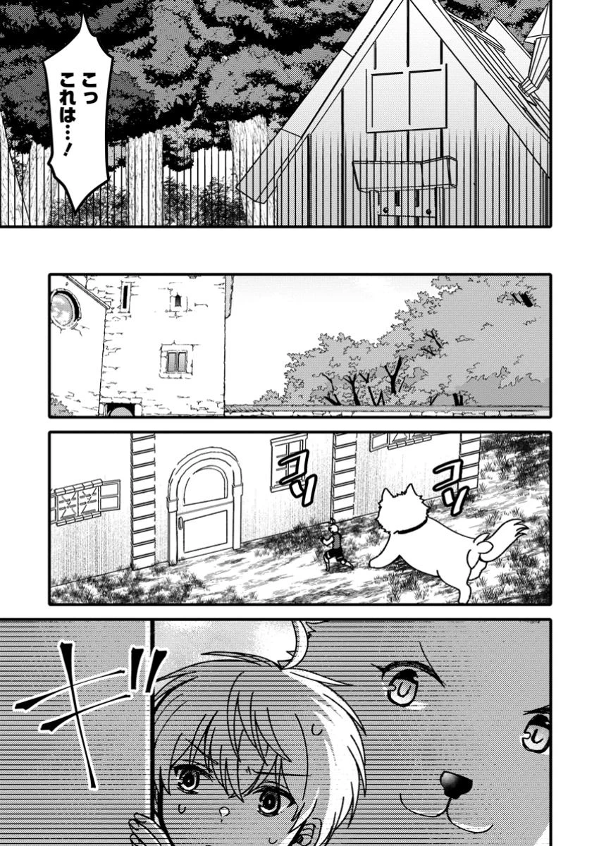「ある程度（？）の魔法の才能」で今度こそ異世界でスローライフをおくります 第13.1話 - 9