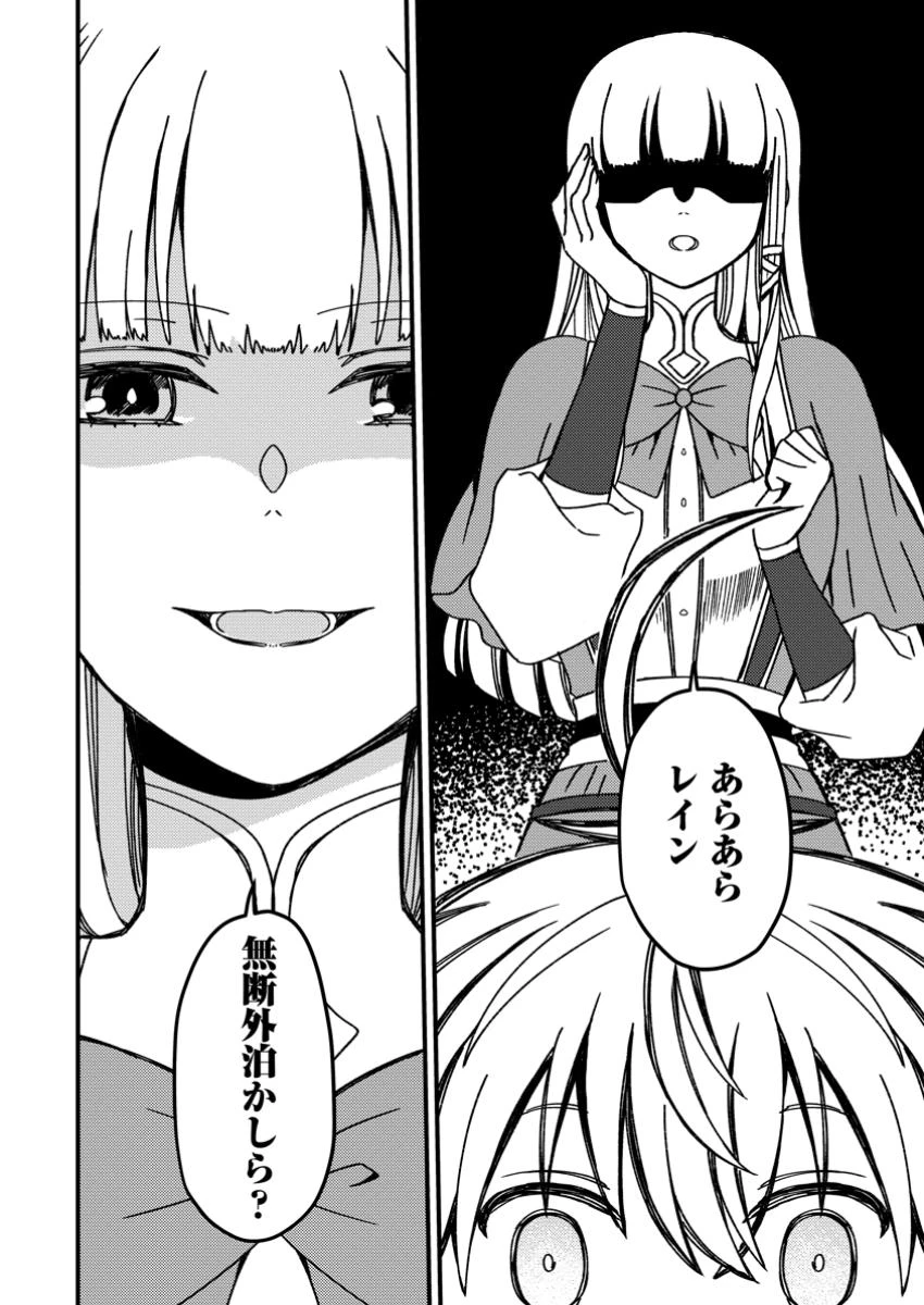 「ある程度（？）の魔法の才能」で今度こそ異世界でスローライフをおくります 第13.1話 - 10