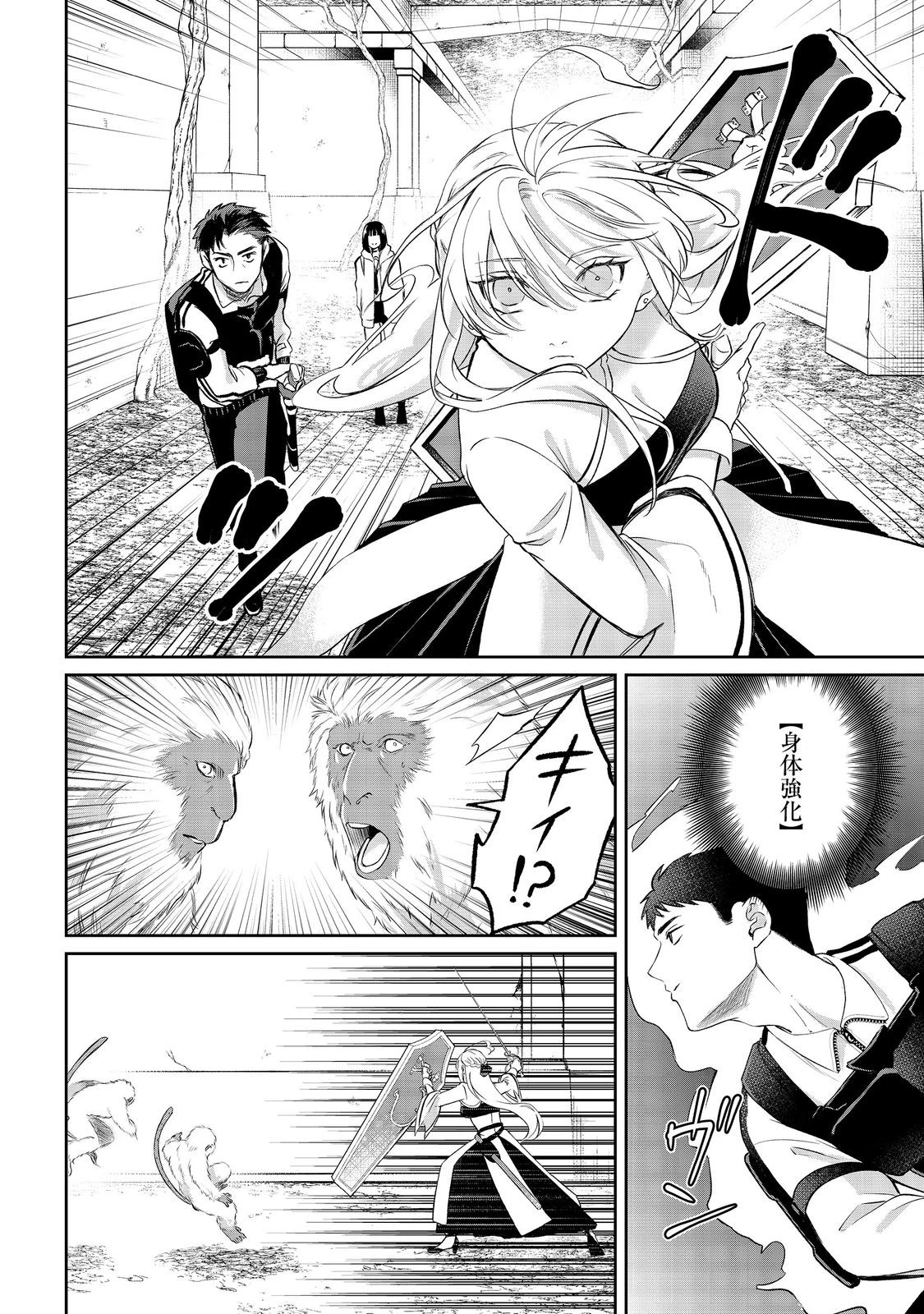 中年魔術師の悠々自適なダンジョン攻略～スキルオーブを使ったら最強スキルを手に入れたので、好きに生きようと思います～@COMIC 第19話 - 10