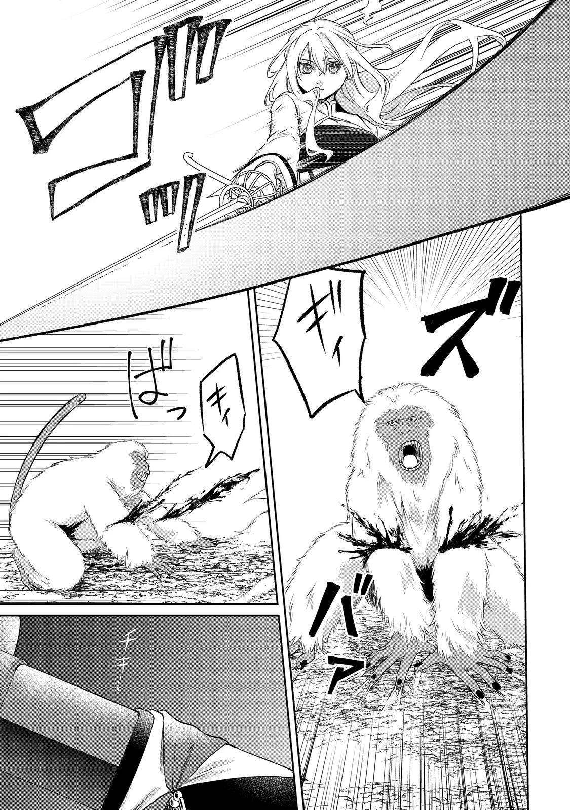 中年魔術師の悠々自適なダンジョン攻略～スキルオーブを使ったら最強スキルを手に入れたので、好きに生きようと思います～@COMIC 第19話 - 11