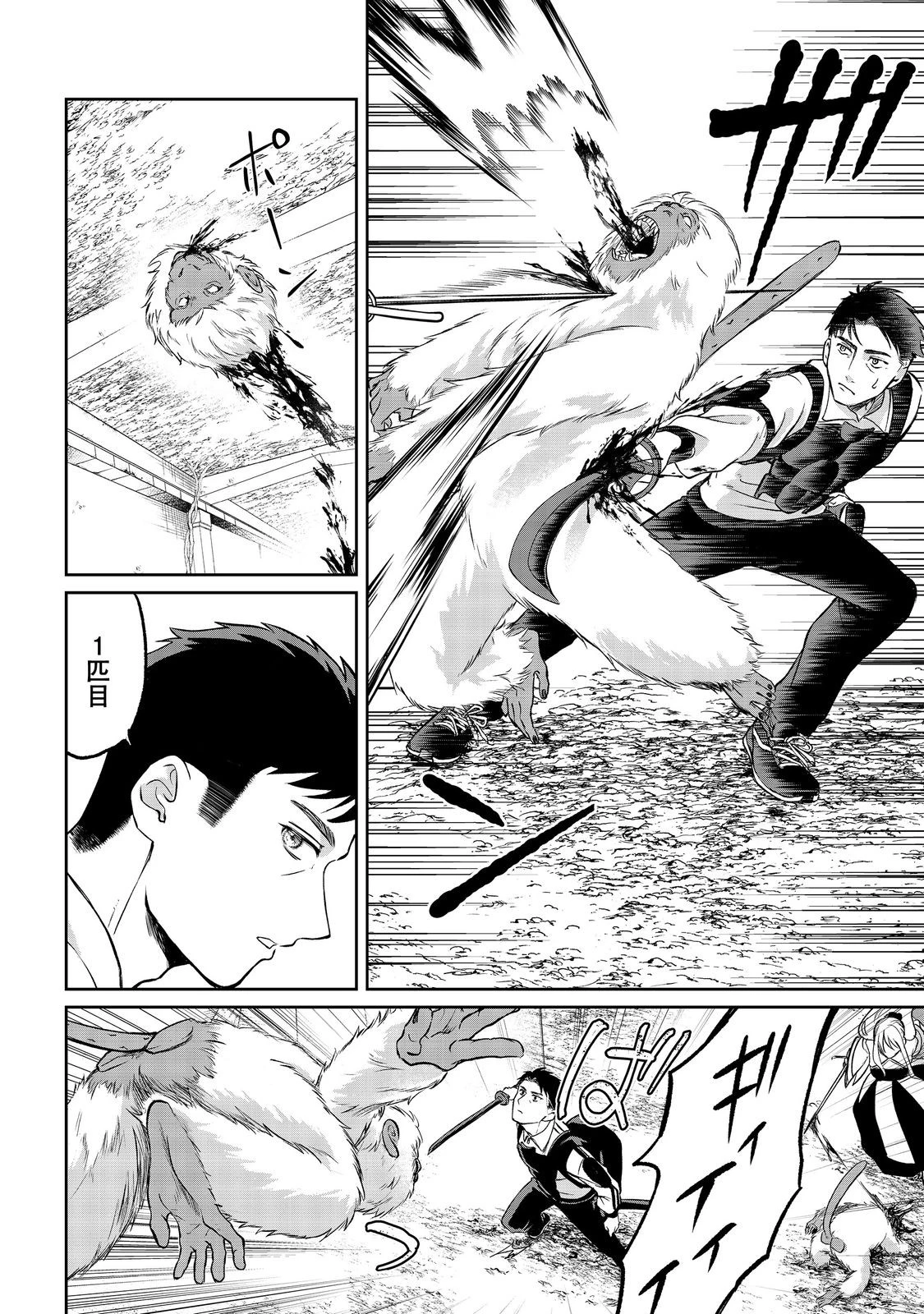 中年魔術師の悠々自適なダンジョン攻略～スキルオーブを使ったら最強スキルを手に入れたので、好きに生きようと思います～@COMIC 第19話 - 14