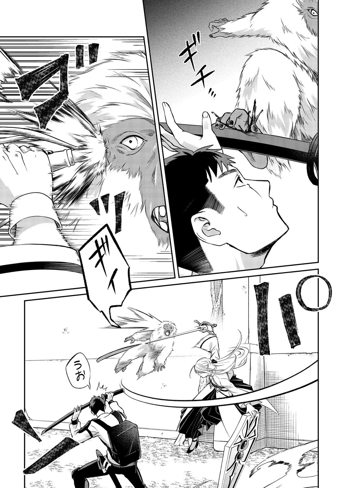 中年魔術師の悠々自適なダンジョン攻略～スキルオーブを使ったら最強スキルを手に入れたので、好きに生きようと思います～@COMIC 第19話 - 15