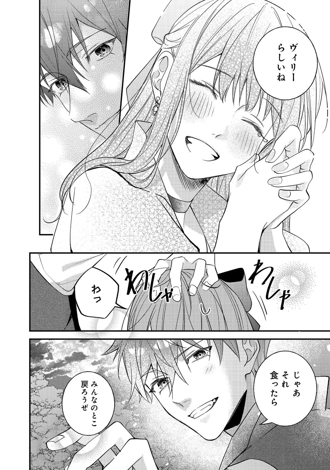 バッドエンド目前のヒロインに転生した私、今世では恋愛するつもりがチートな兄が離してくれません！？＠COMIC 第30話 - 8