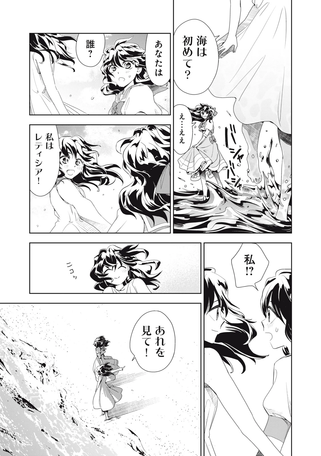 ただ静かに消え去るつもりでした 第5.1話 - 5