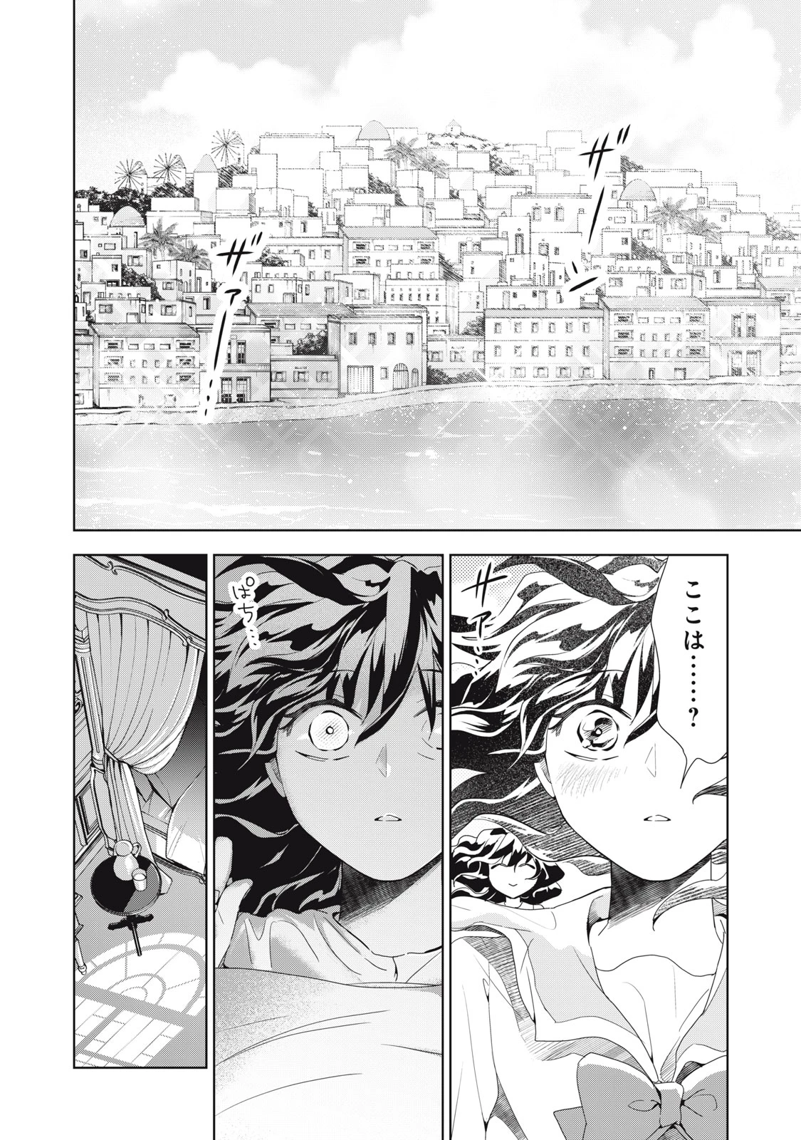 ただ静かに消え去るつもりでした 第5.1話 - 6