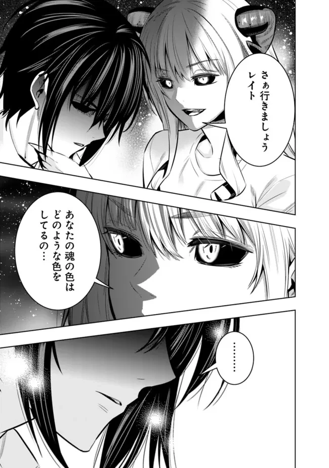 ログアウトしたのはVRMMOじゃなく本物の異世界でした　～現実に戻ってもステータスが壊れている件～ 第23話 - 9