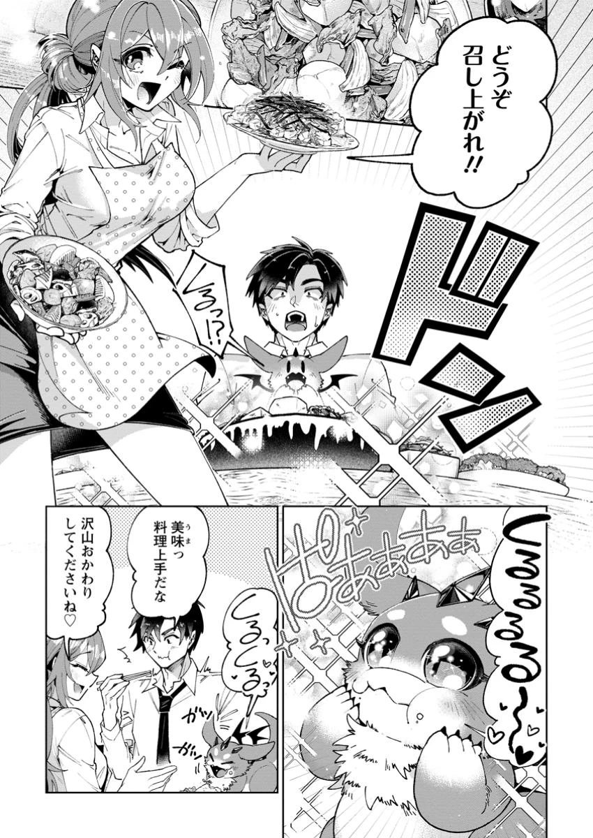 社畜の俺、ドラゴンに懐かれたのでペット配信を始めます～チビッ子ドラゴンとモンスター牧場ライフ～ 第2.2話 - 5