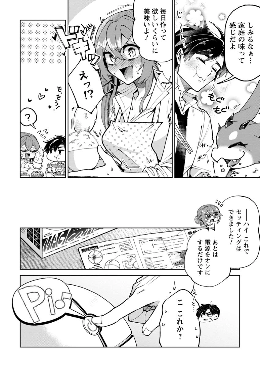 社畜の俺、ドラゴンに懐かれたのでペット配信を始めます～チビッ子ドラゴンとモンスター牧場ライフ～ 第2.2話 - 6