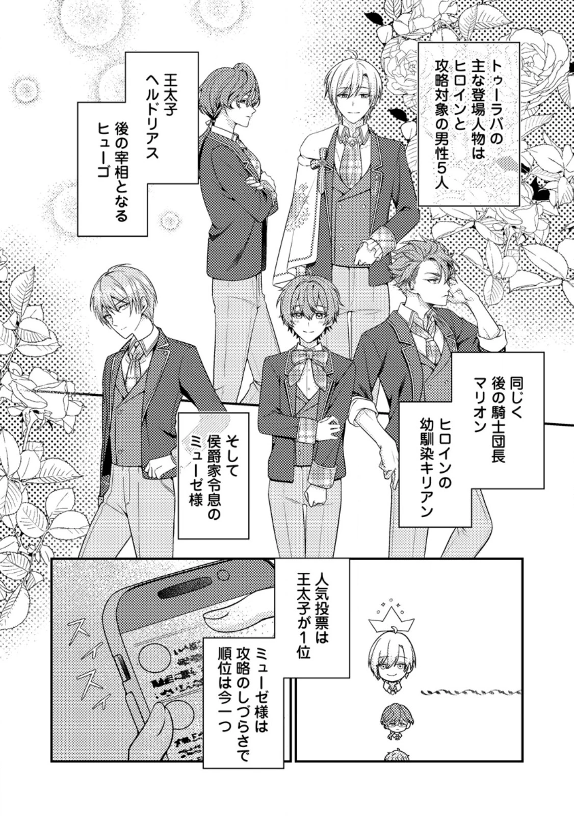 ヒロインが来る前に妊娠しました～詰んだはずの悪役令嬢ですが、どうやら違うようです～ 第2話 - 8