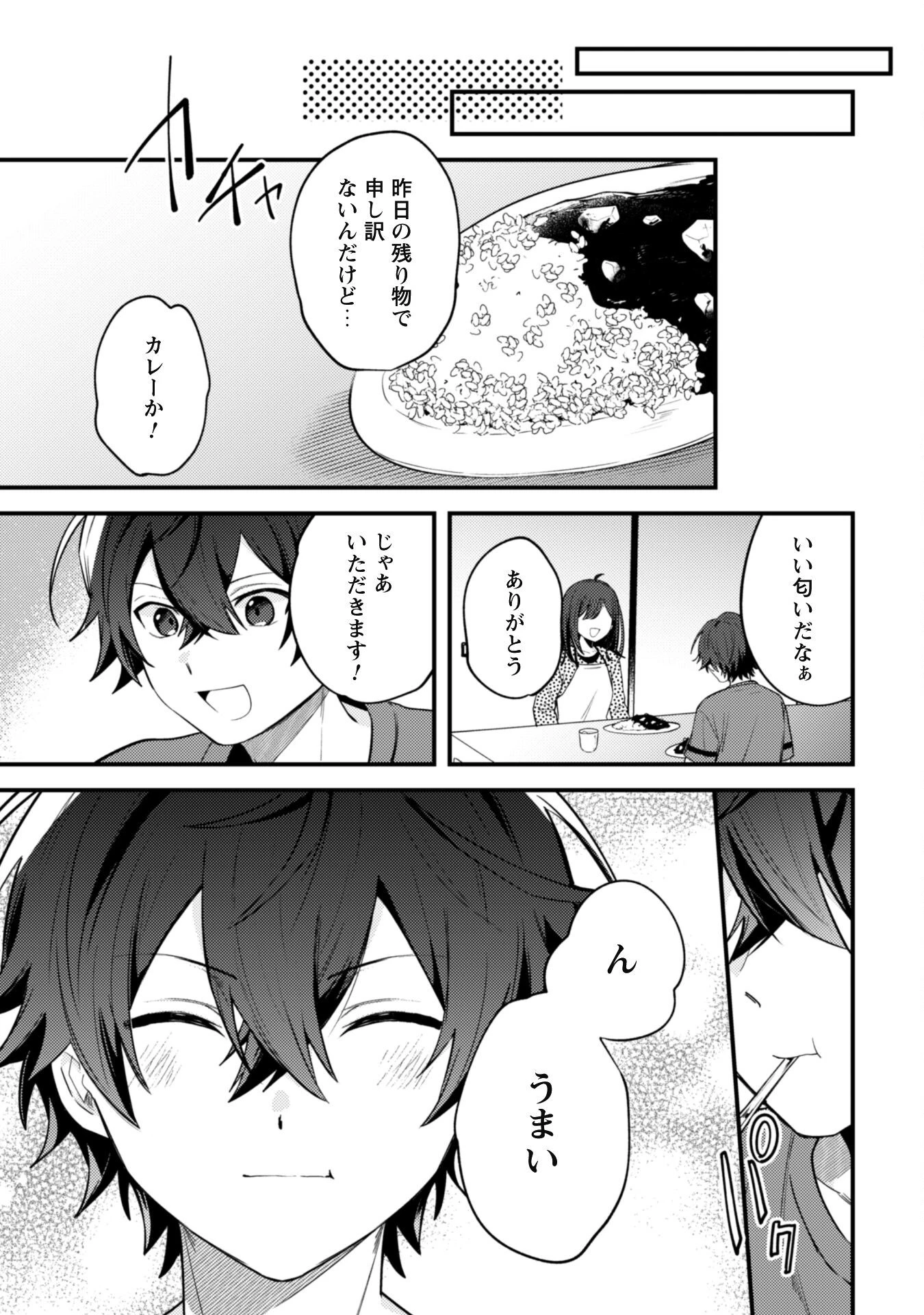 世界で一番『可愛い』雨宮さん、二番目は俺。 第13話 - 8