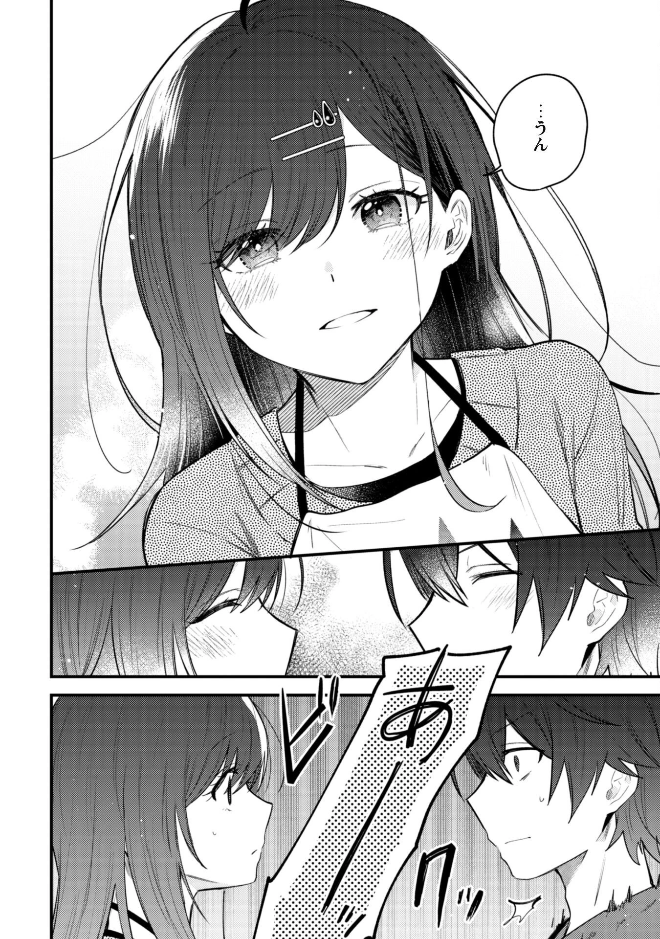 世界で一番『可愛い』雨宮さん、二番目は俺。 第13話 - 15