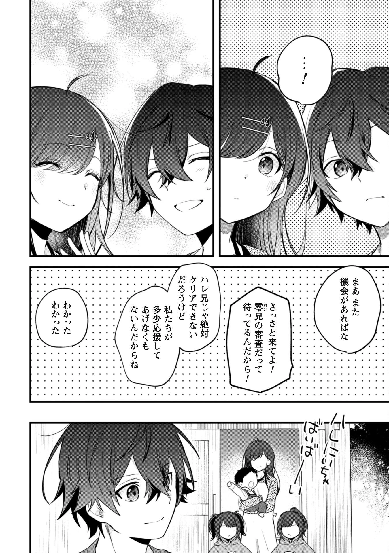 世界で一番『可愛い』雨宮さん、二番目は俺。 第13話 - 17