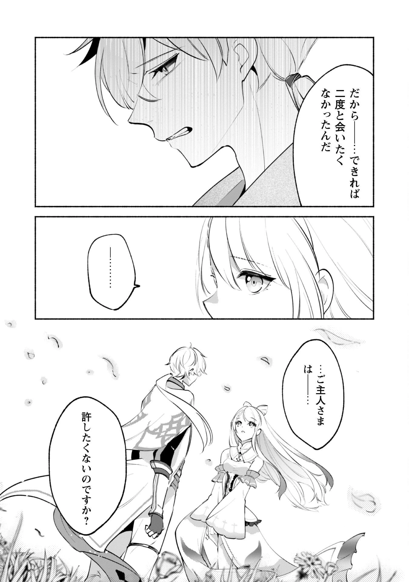 無能は不要と言われ『時計使い』の僕は職人ギルドから追い出されるも、ダンジョンの深部で真の力に覚醒する 第16話 - 20