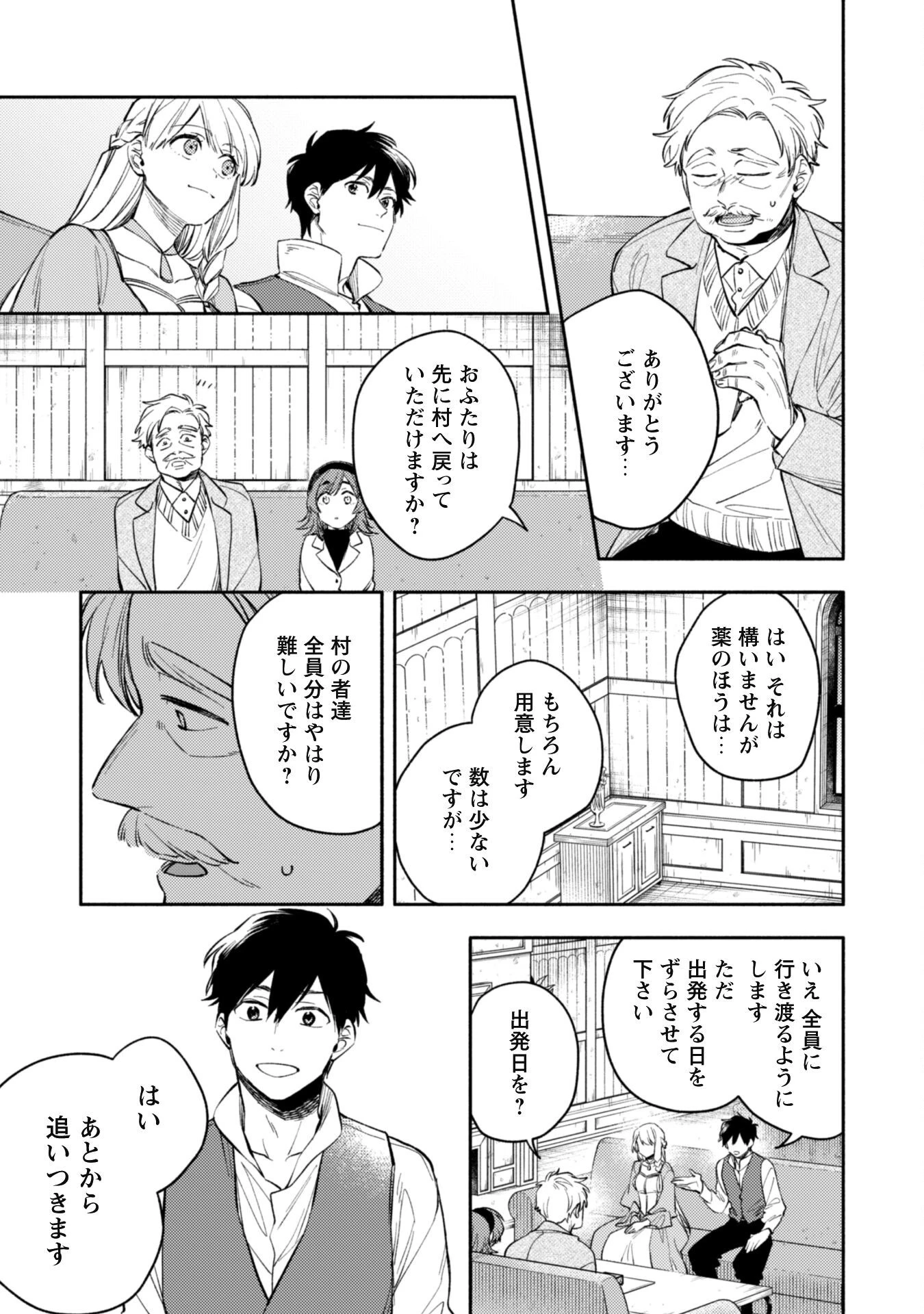 異世界転移したら愛犬が最強になりました~シルバーフェンリルと俺が異世界暮らしを始めたら~ 第35話 - 12