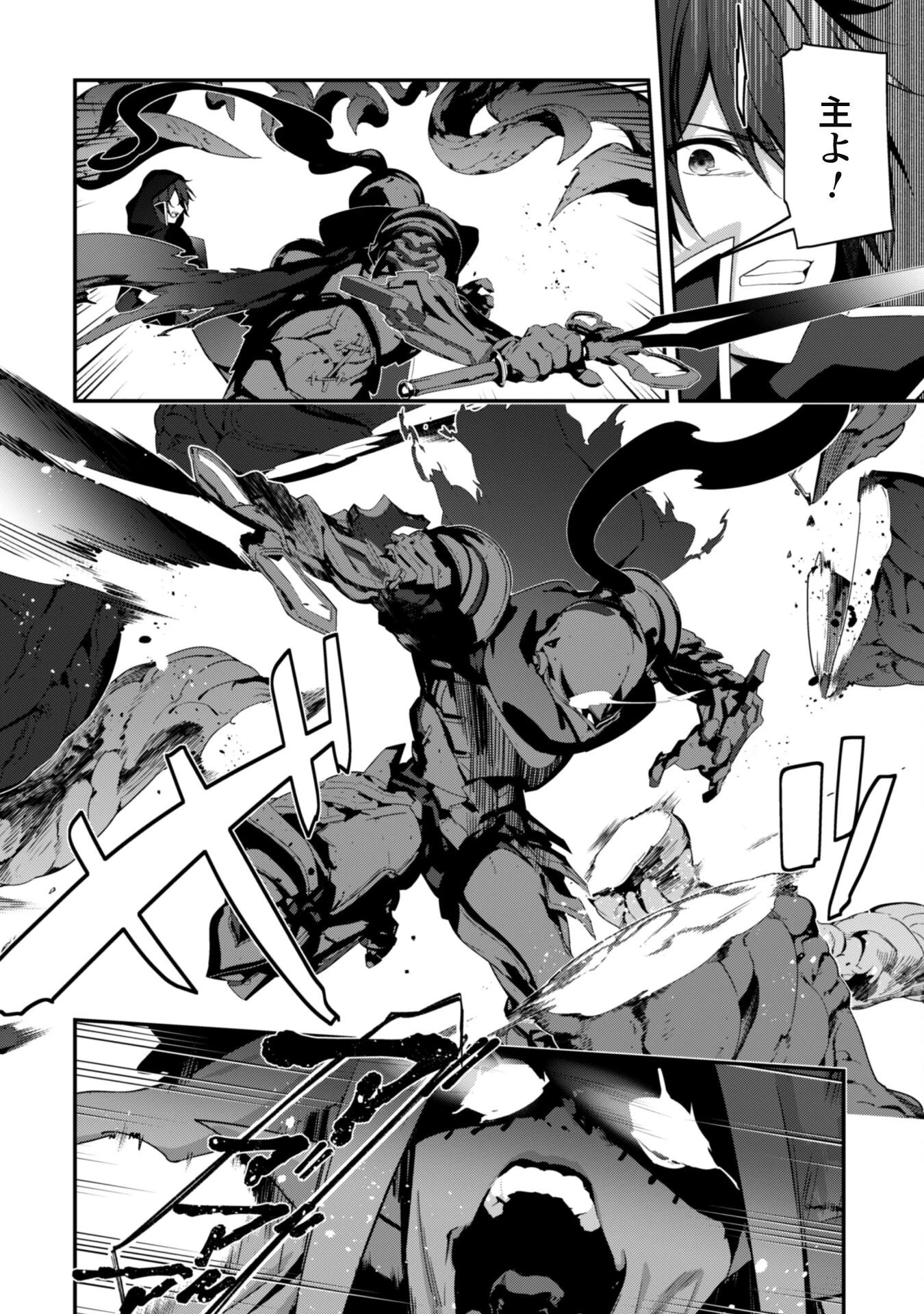 レベル１から始まる召喚無双 第30話 - 4