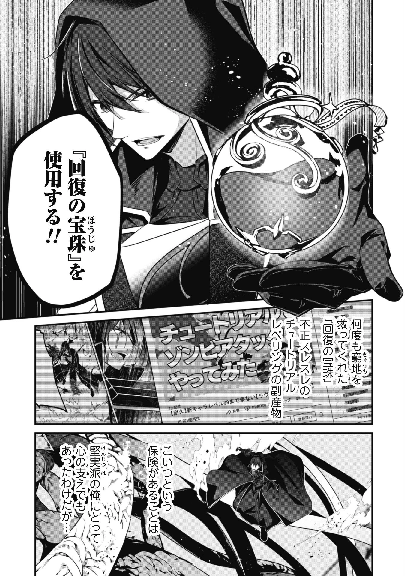レベル１から始まる召喚無双 第30話 - 7