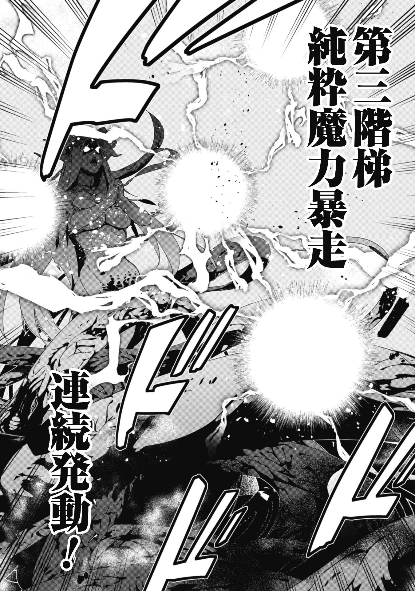 レベル１から始まる召喚無双 第30話 - 10