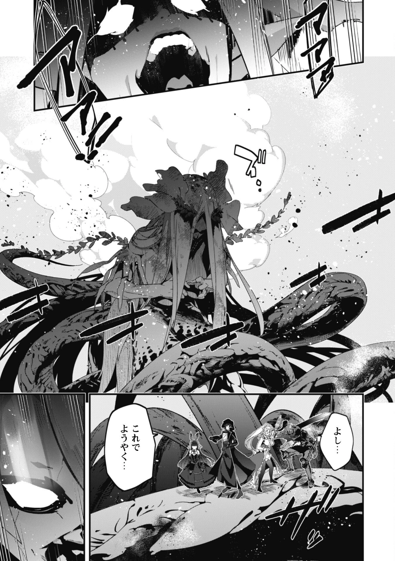 レベル１から始まる召喚無双 第30話 - 11