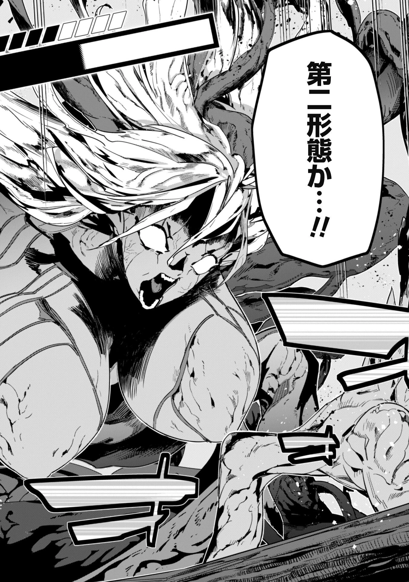 レベル１から始まる召喚無双 第30話 - 12