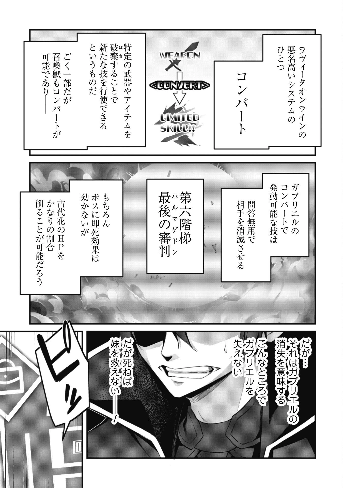 レベル１から始まる召喚無双 第30話 - 15