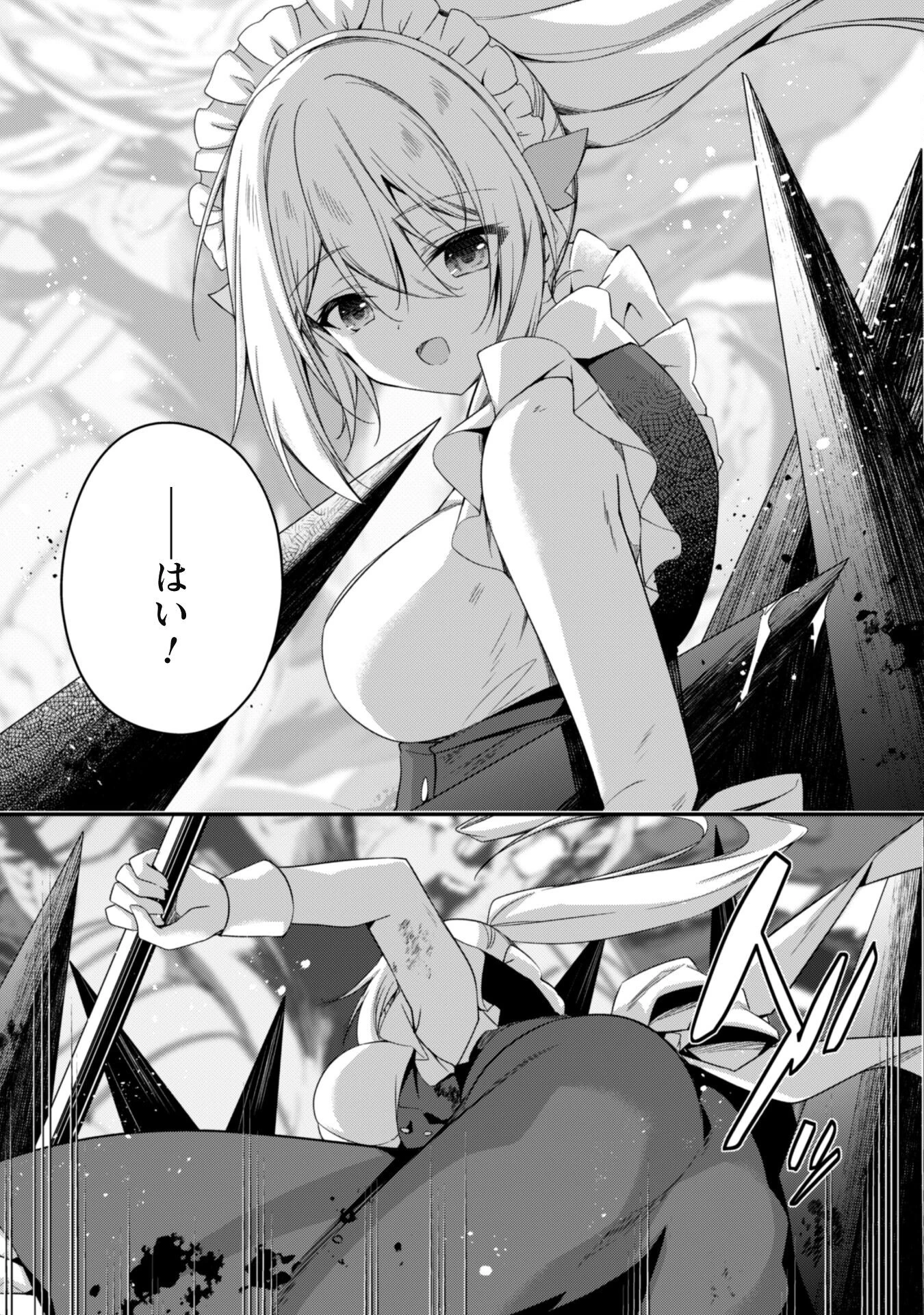 レベル１から始まる召喚無双 第30話 - 19