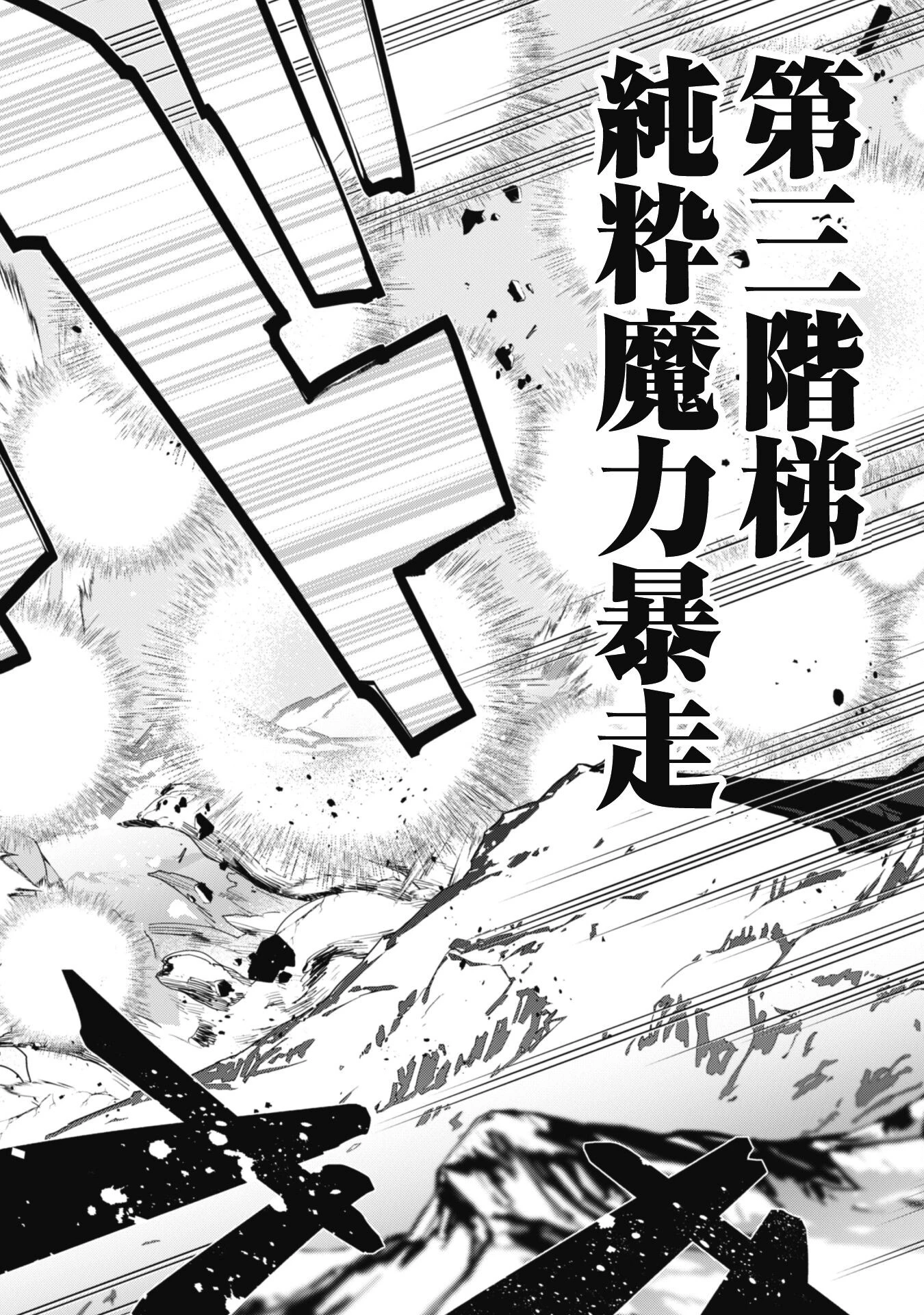 レベル１から始まる召喚無双 第30話 - 22