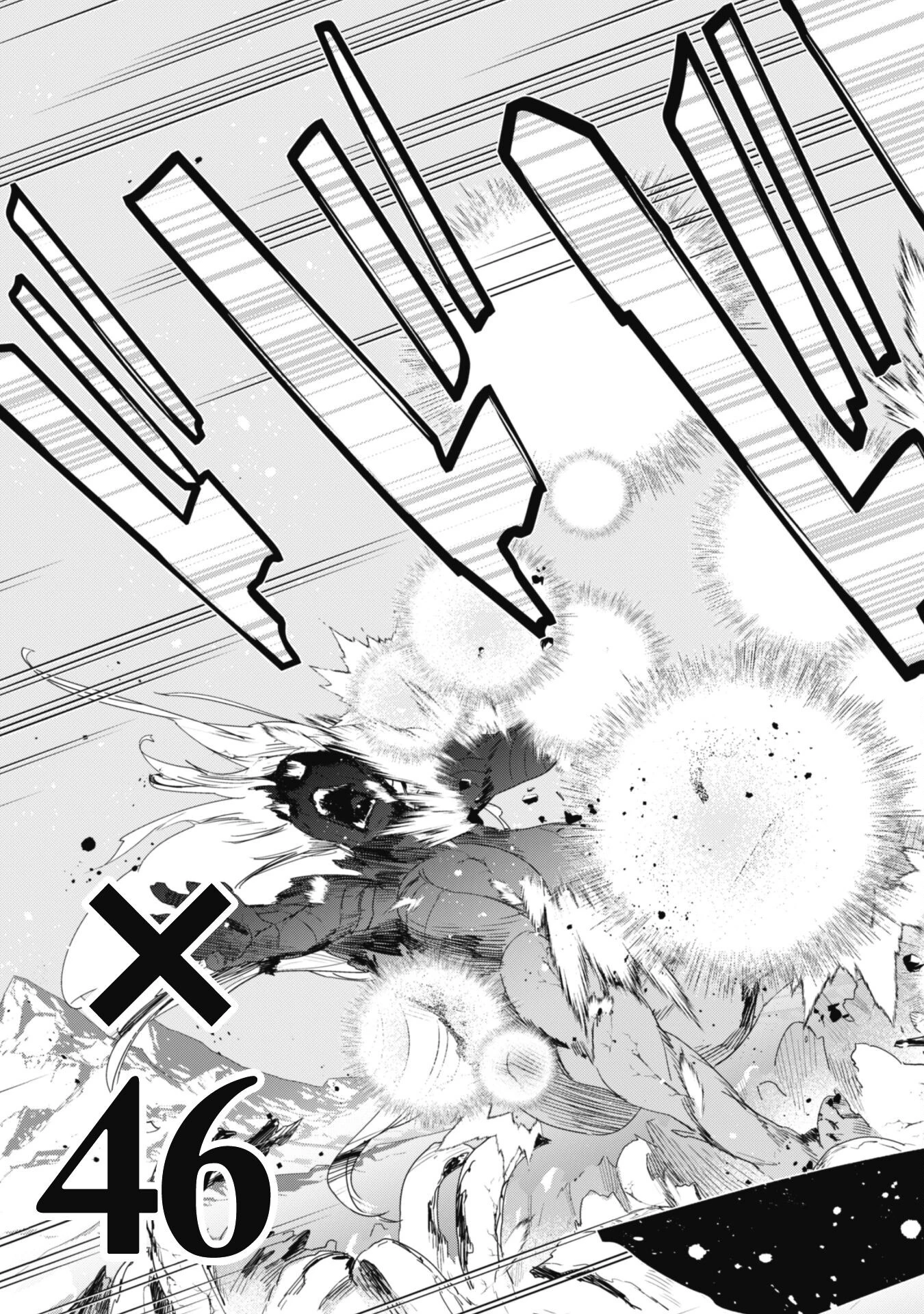 レベル１から始まる召喚無双 第30話 - 23