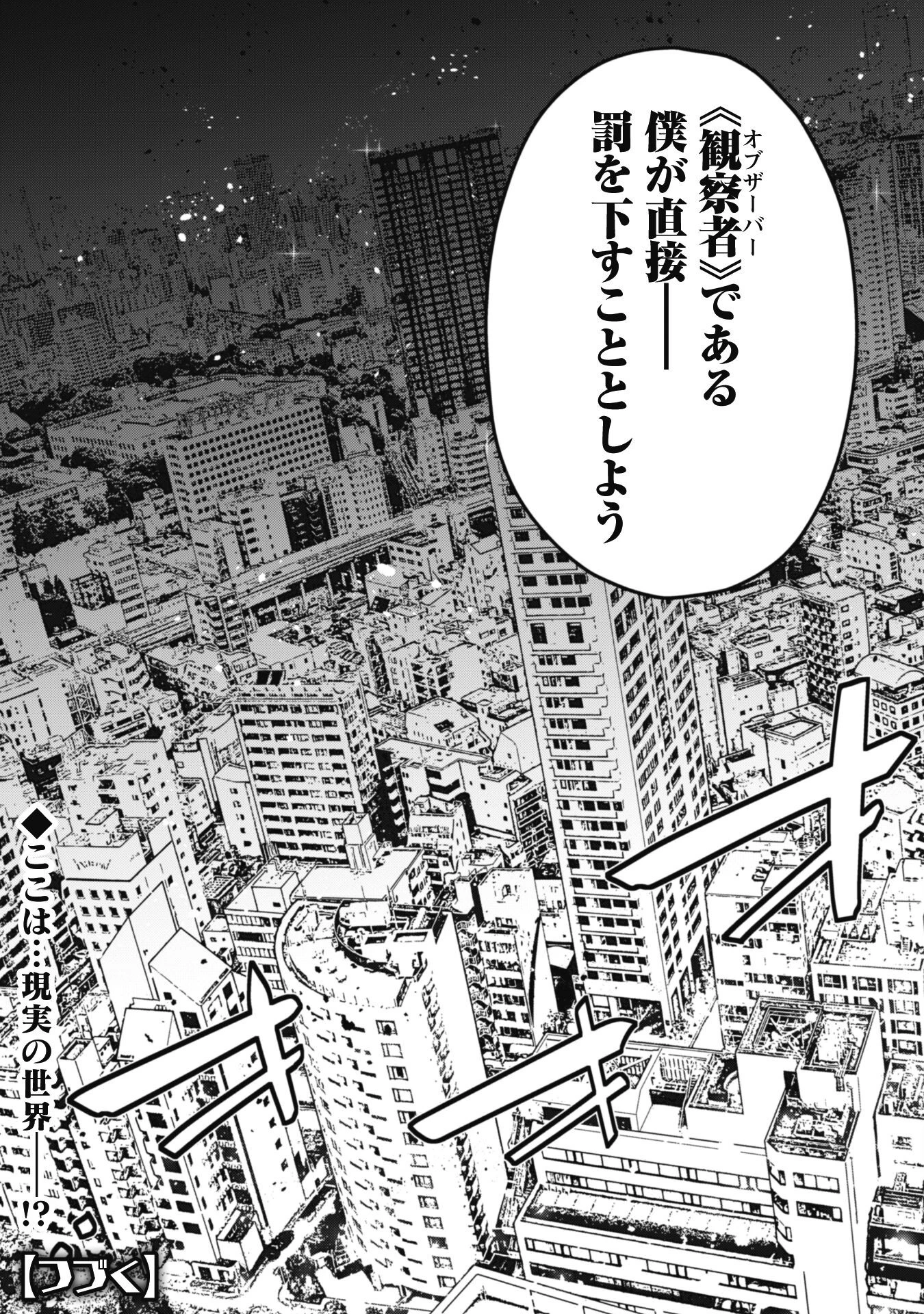 レベル１から始まる召喚無双 第30話 - 32