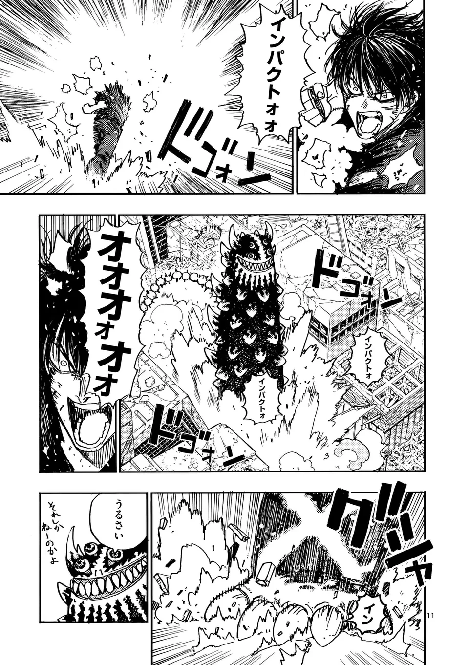 雷雷雷 第28話 - 11