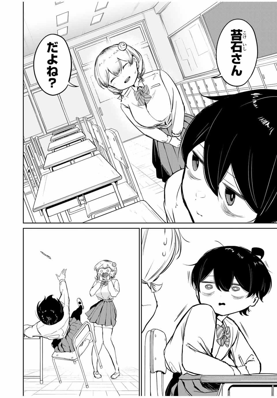 ハナバス　苔石花江のバスケ論 第1話 - 10