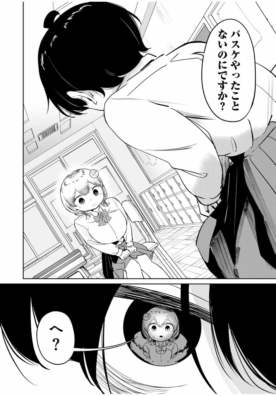 ハナバス　苔石花江のバスケ論 第1話 - 22