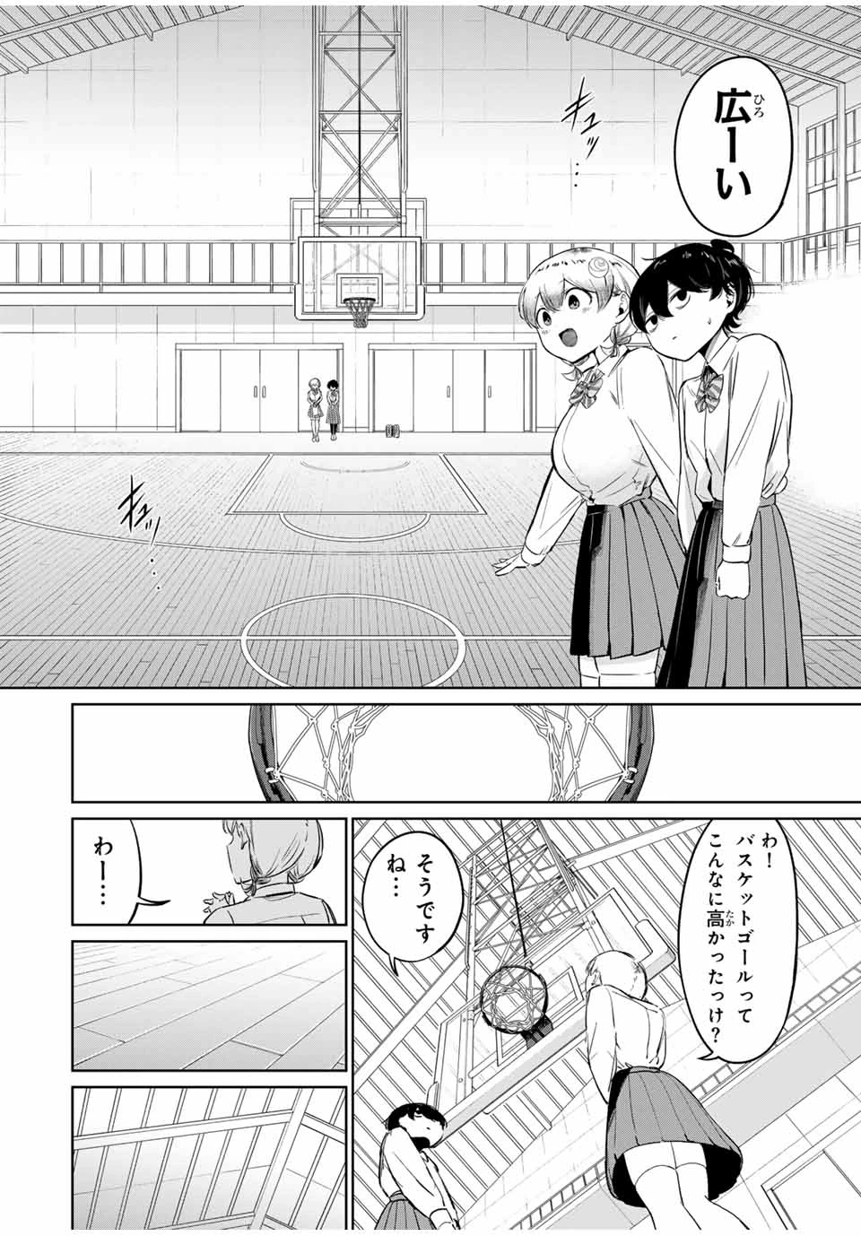 ハナバス　苔石花江のバスケ論 第1話 - 30