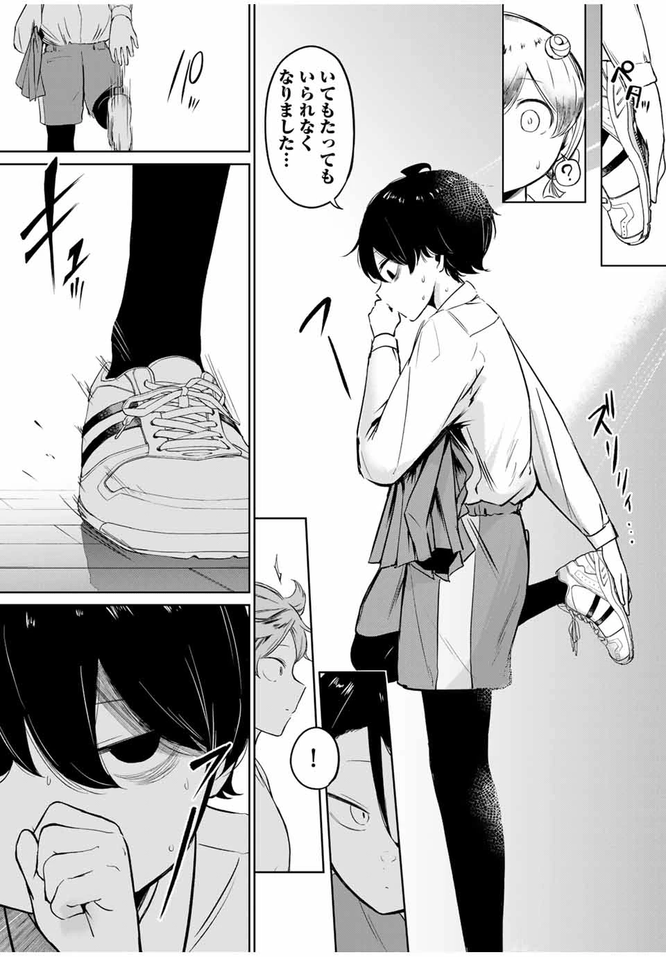 ハナバス　苔石花江のバスケ論 第1話 - 49