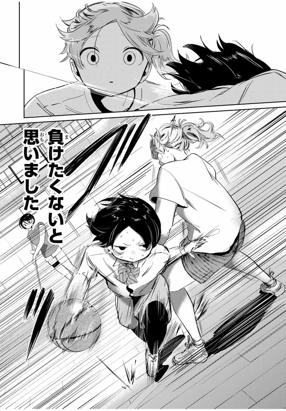 ハナバス　苔石花江のバスケ論 第1話 - 54