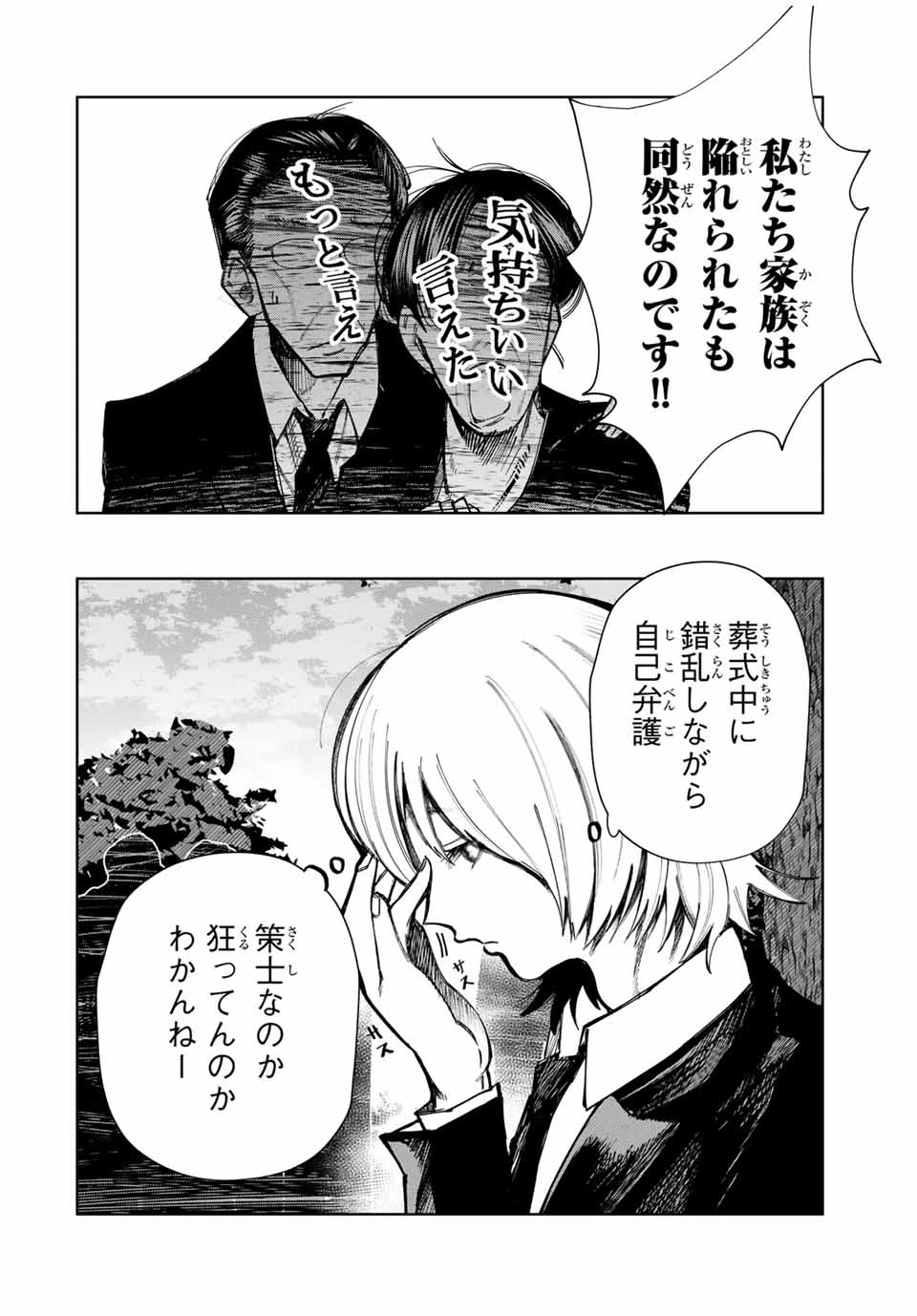 地球のこども Chikyū no Kodomo 第1話 - 8