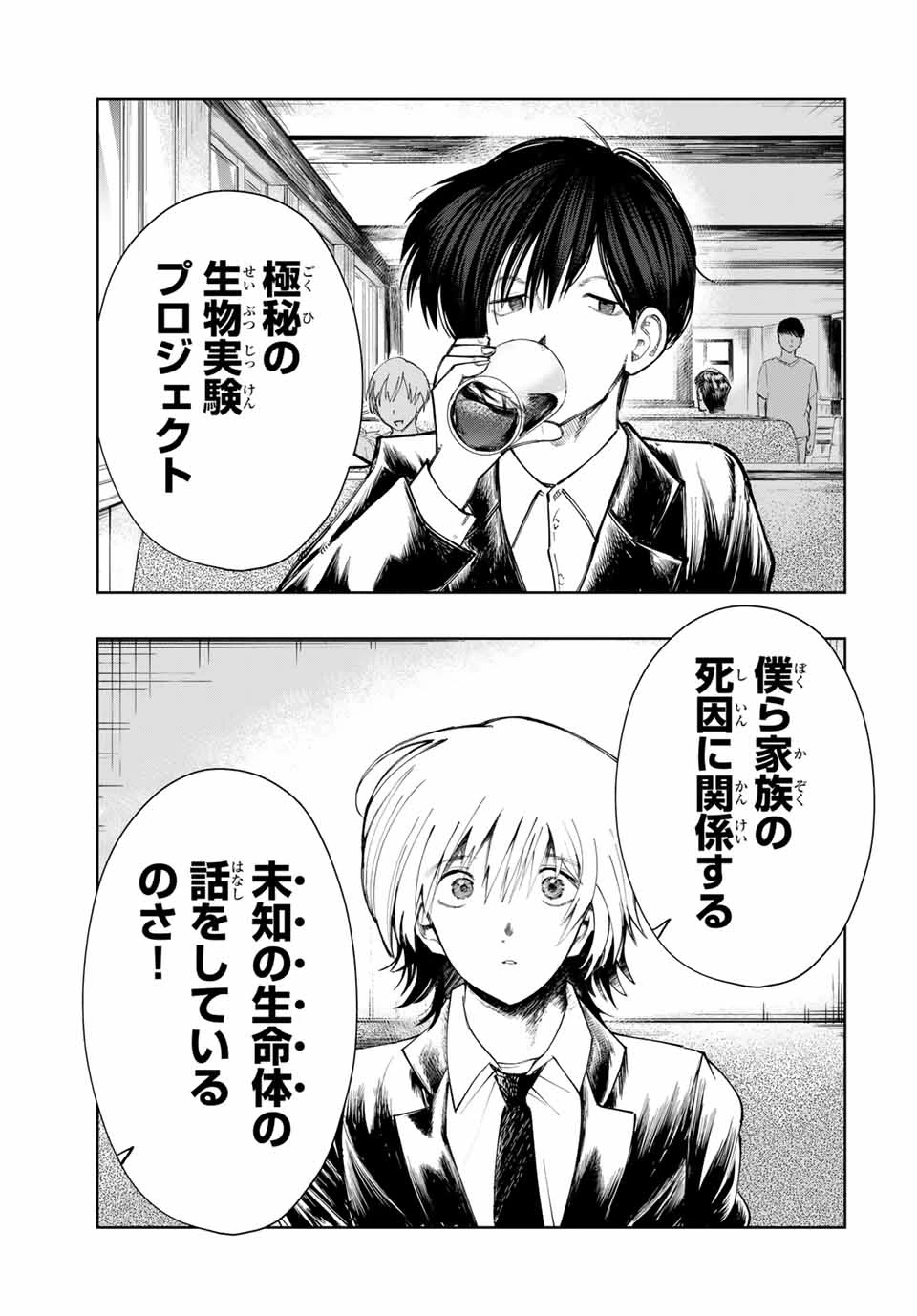 地球のこども Chikyū no Kodomo 第1話 - 22