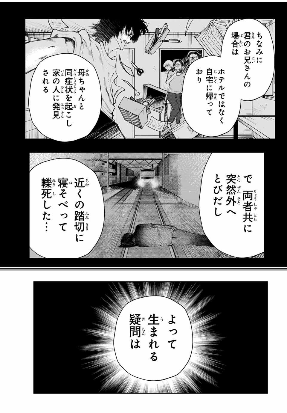 地球のこども Chikyū no Kodomo 第1話 - 30