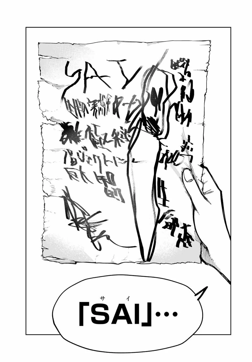 地球のこども Chikyū no Kodomo 第1話 - 33