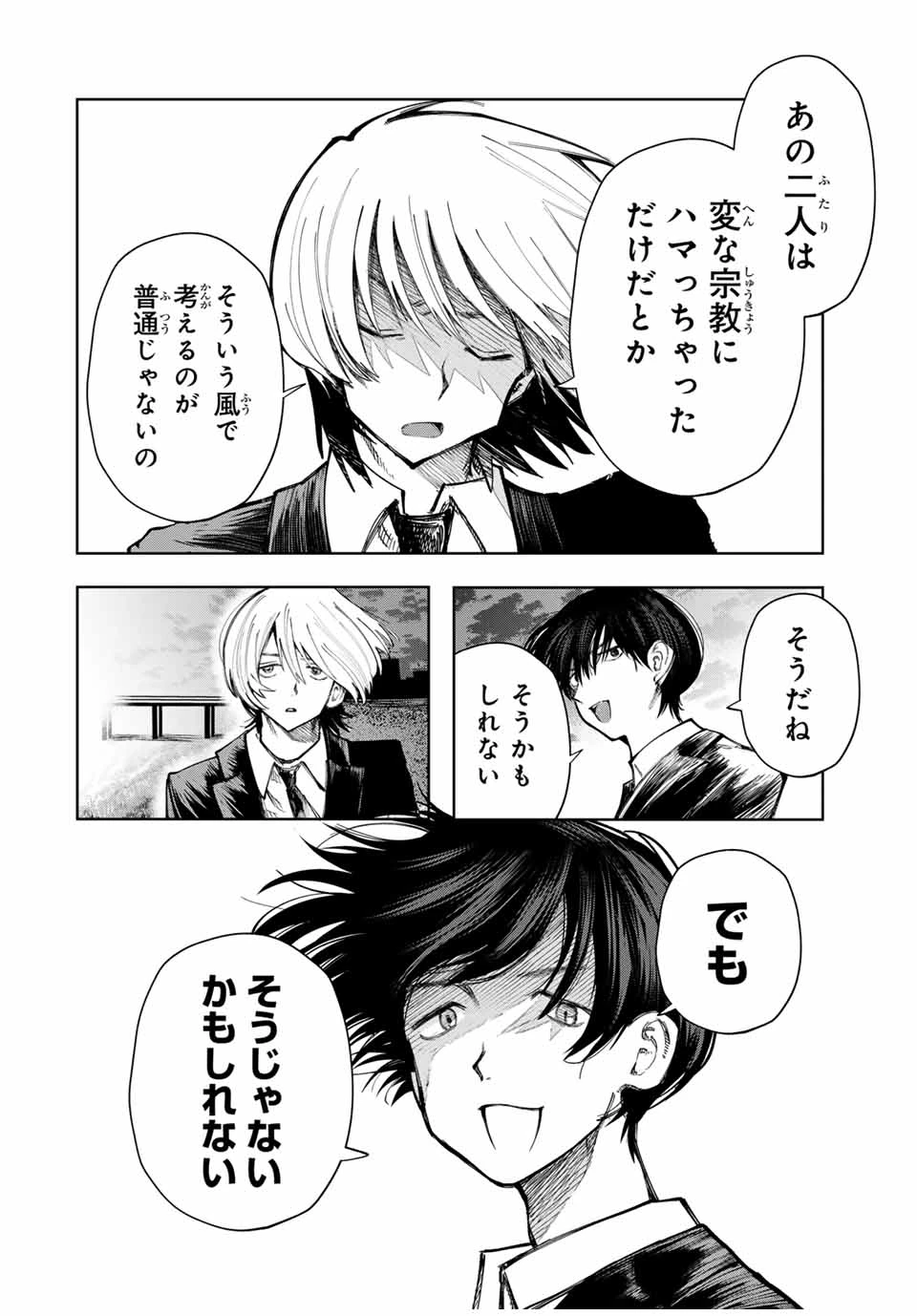 地球のこども Chikyū no Kodomo 第1話 - 42