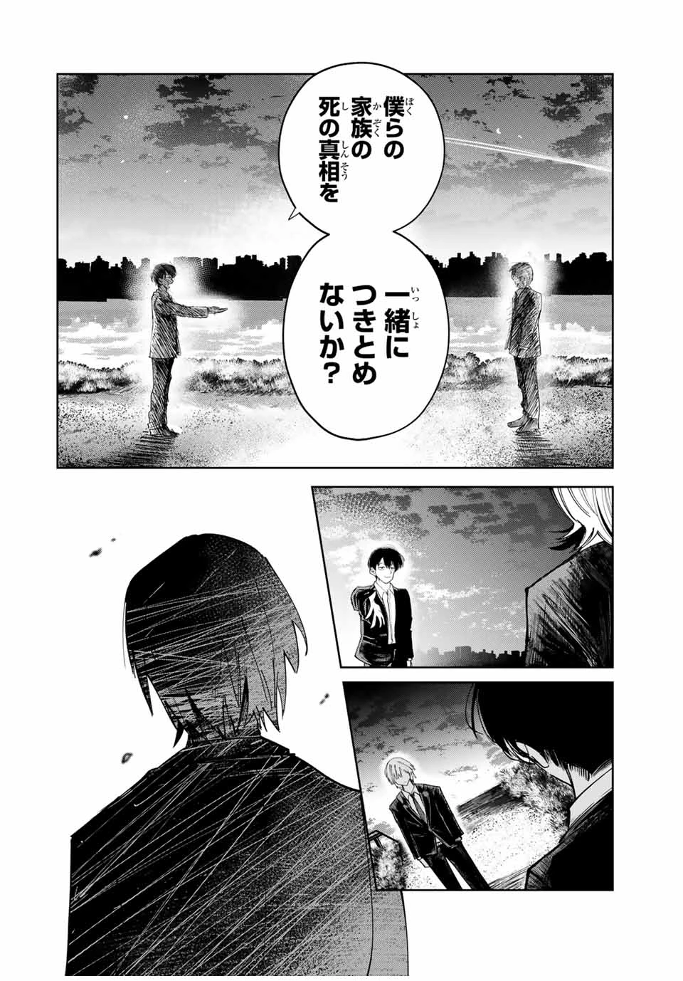 地球のこども Chikyū no Kodomo 第1話 - 44