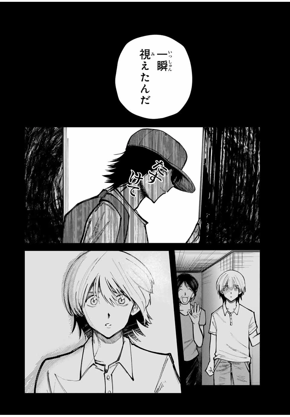 地球のこども Chikyū no Kodomo 第1話 - 46