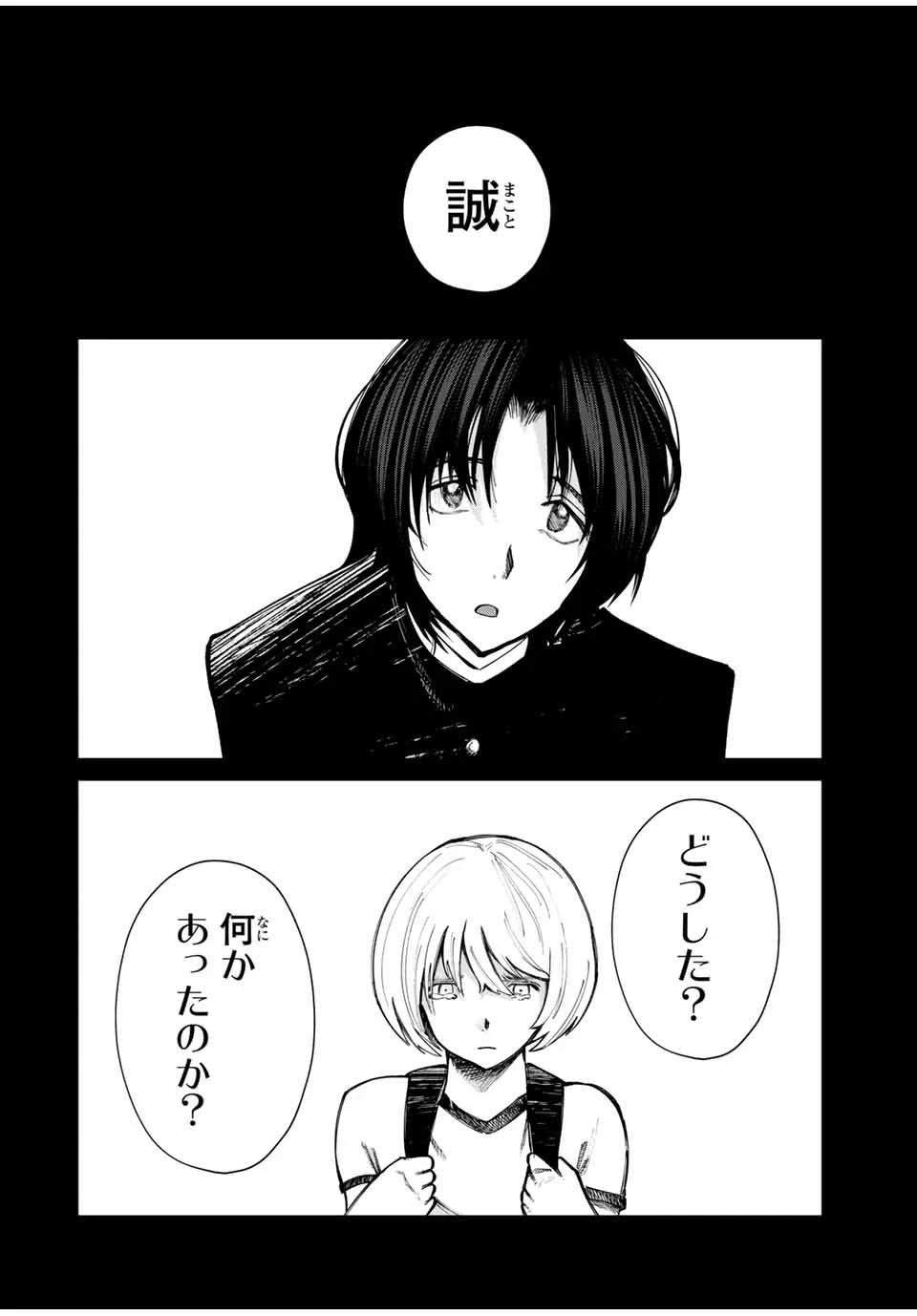 地球のこども Chikyū no Kodomo 第1話 - 52