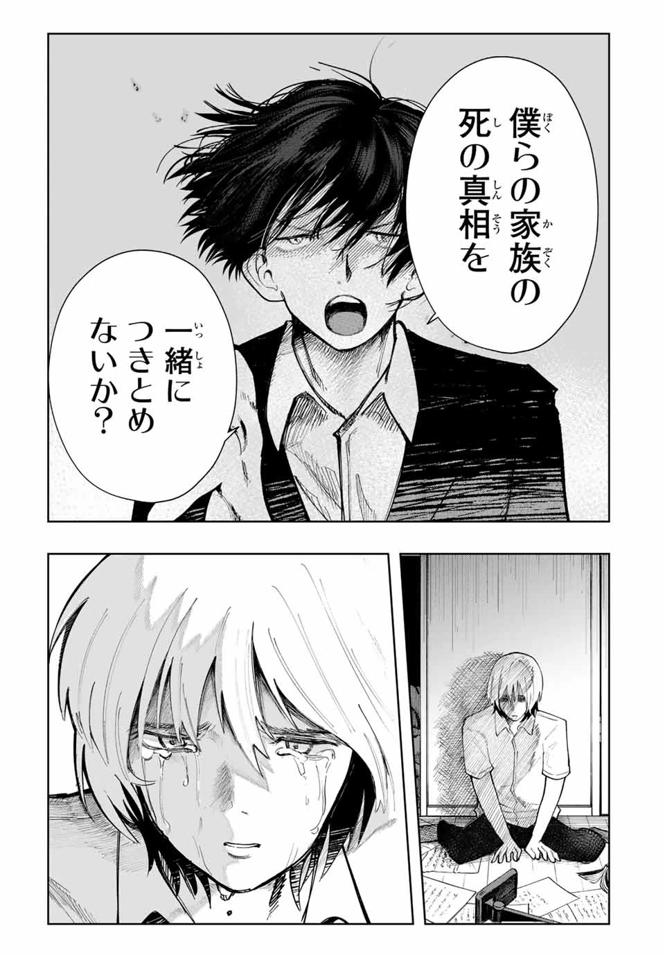 地球のこども Chikyū no Kodomo 第1話 - 57