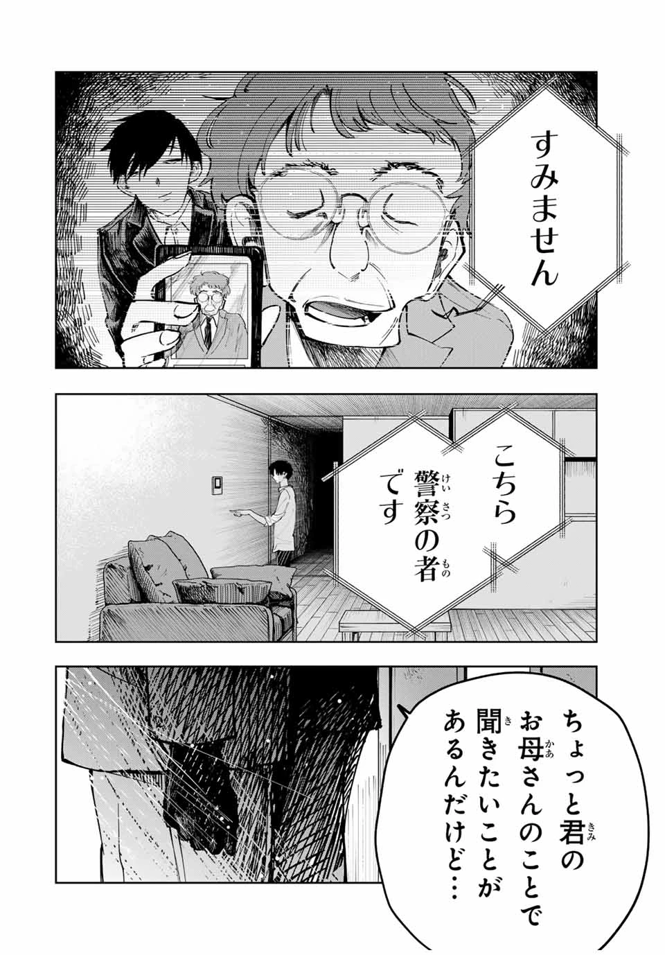 地球のこども Chikyū no Kodomo 第1話 - 60