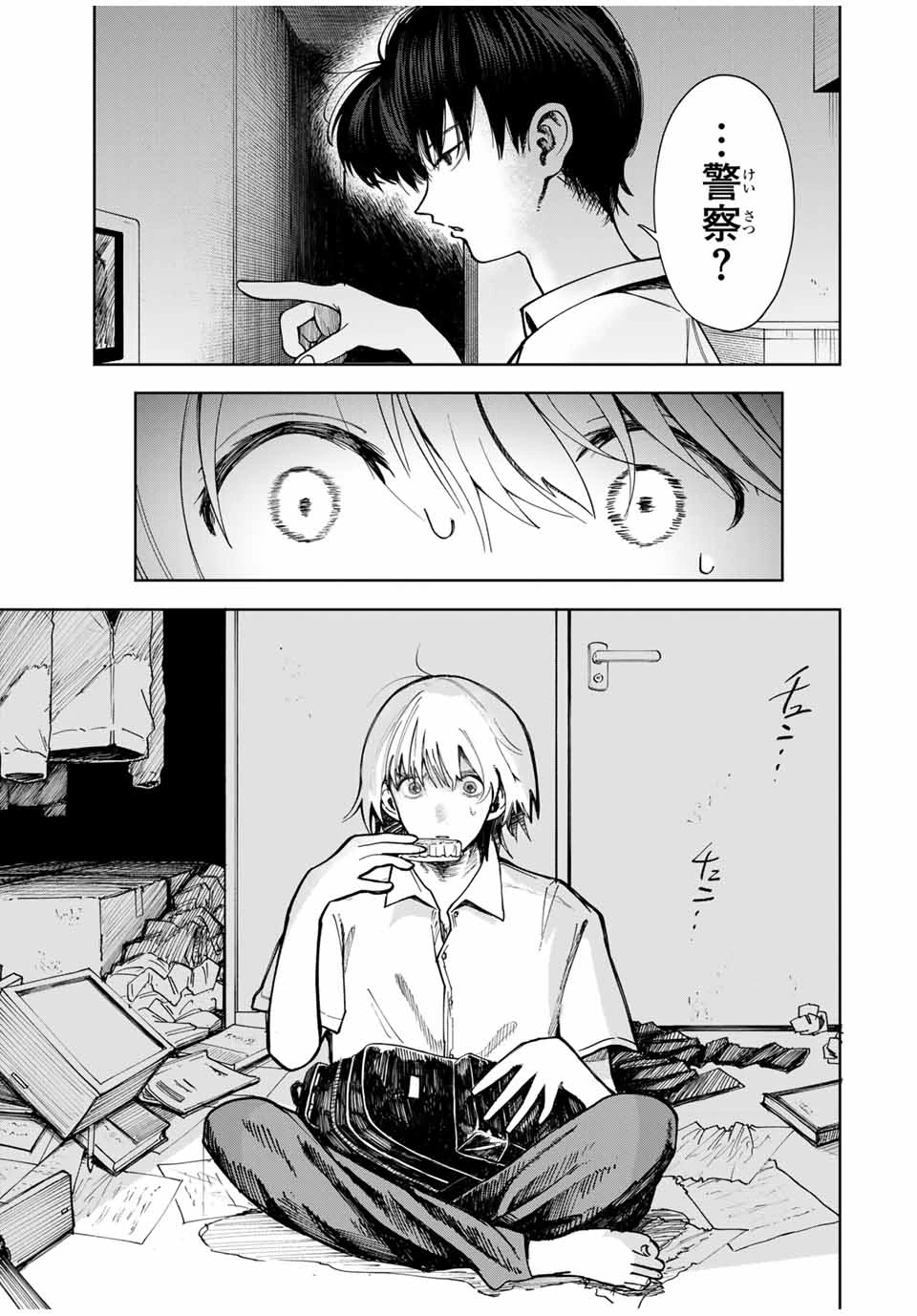 地球のこども Chikyū no Kodomo 第1話 - 61