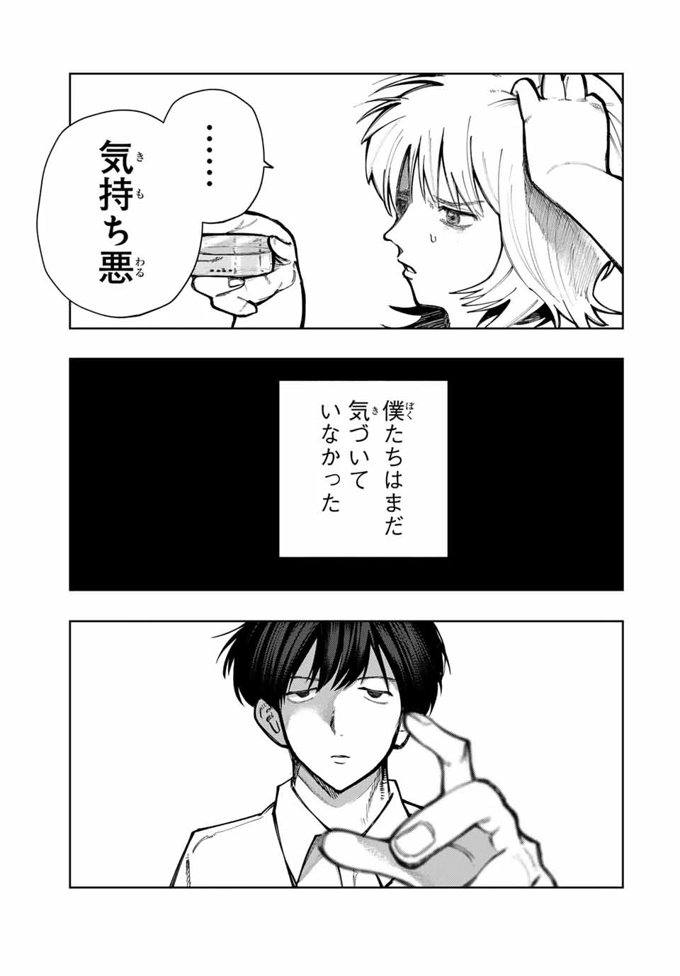 地球のこども Chikyū no Kodomo 第1話 - 63