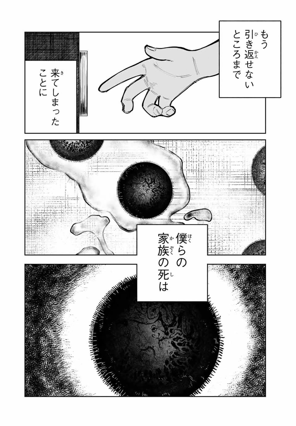 地球のこども Chikyū no Kodomo 第1話 - 64